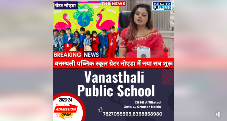 New School Session 2023-24