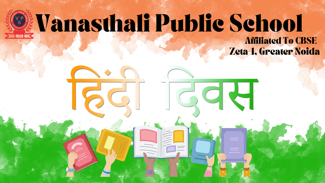 हिंदी दिवस की शुभकामनाएँ